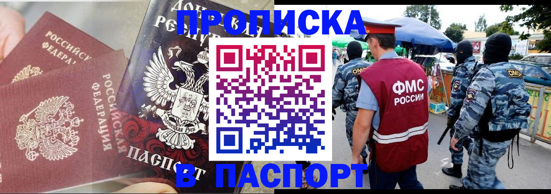 найти адрес прописки в Чите